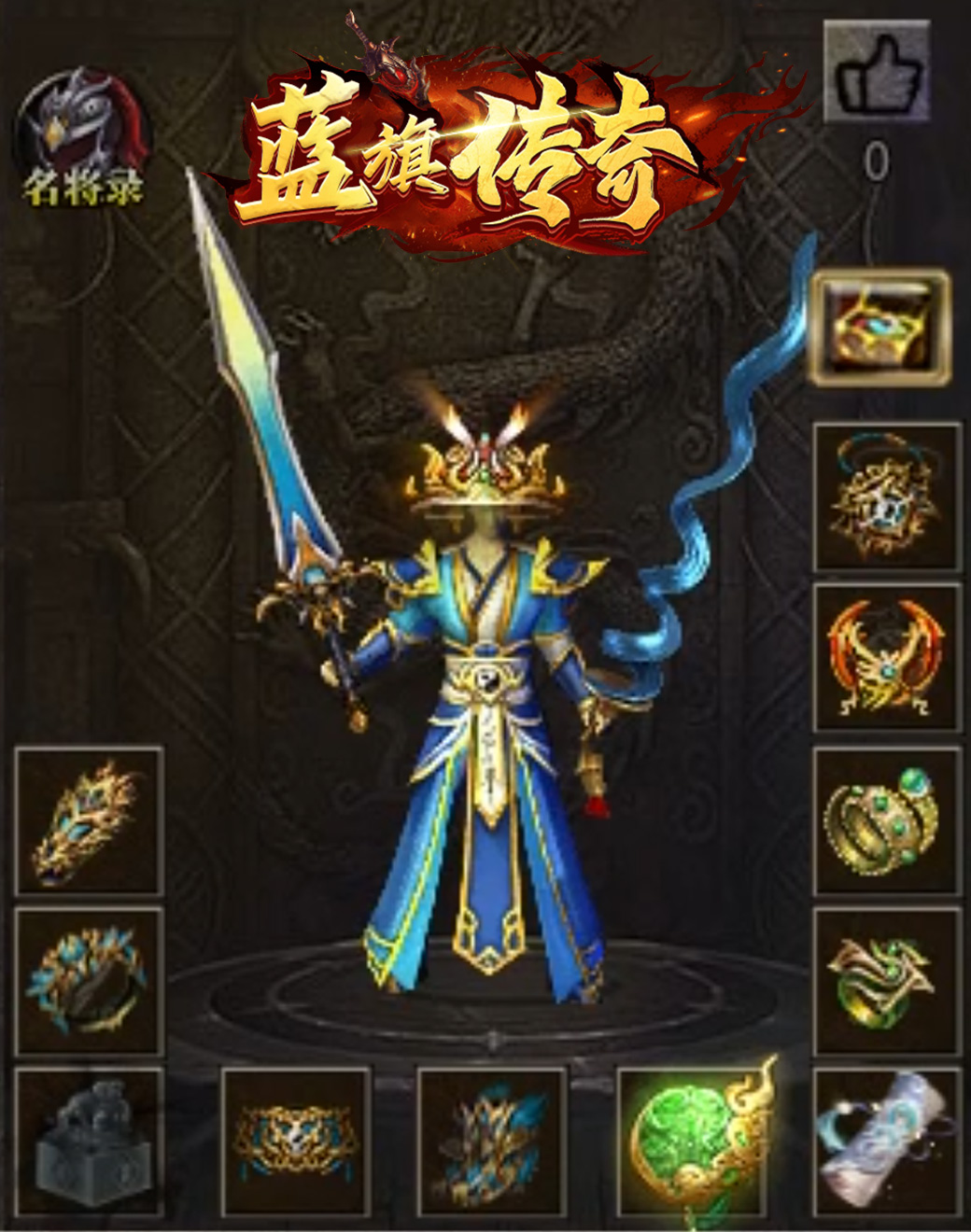 战士