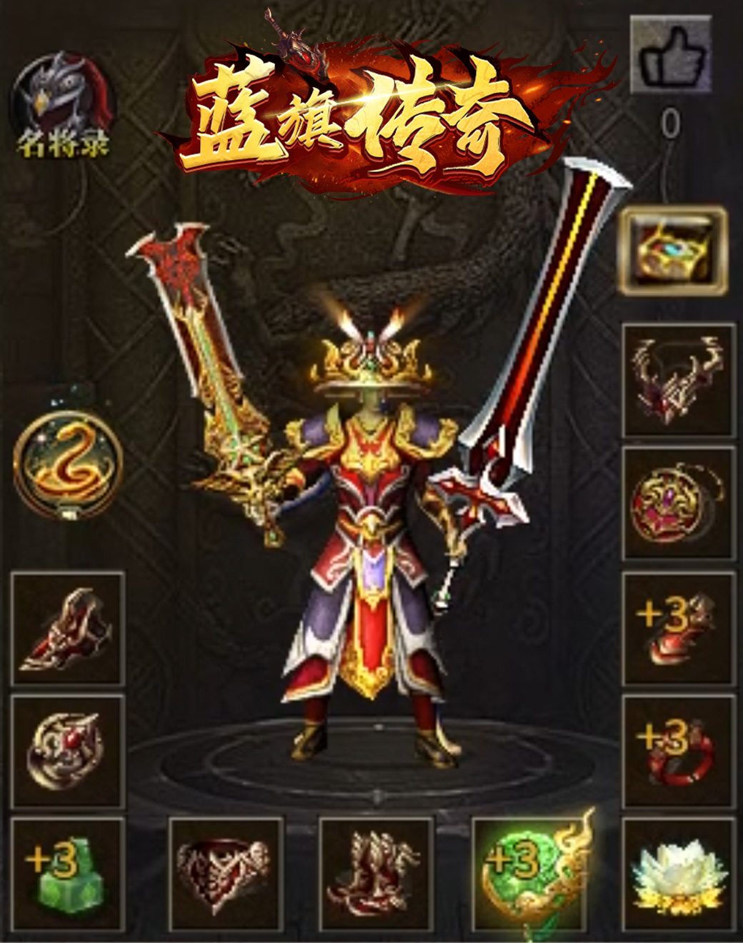 法师