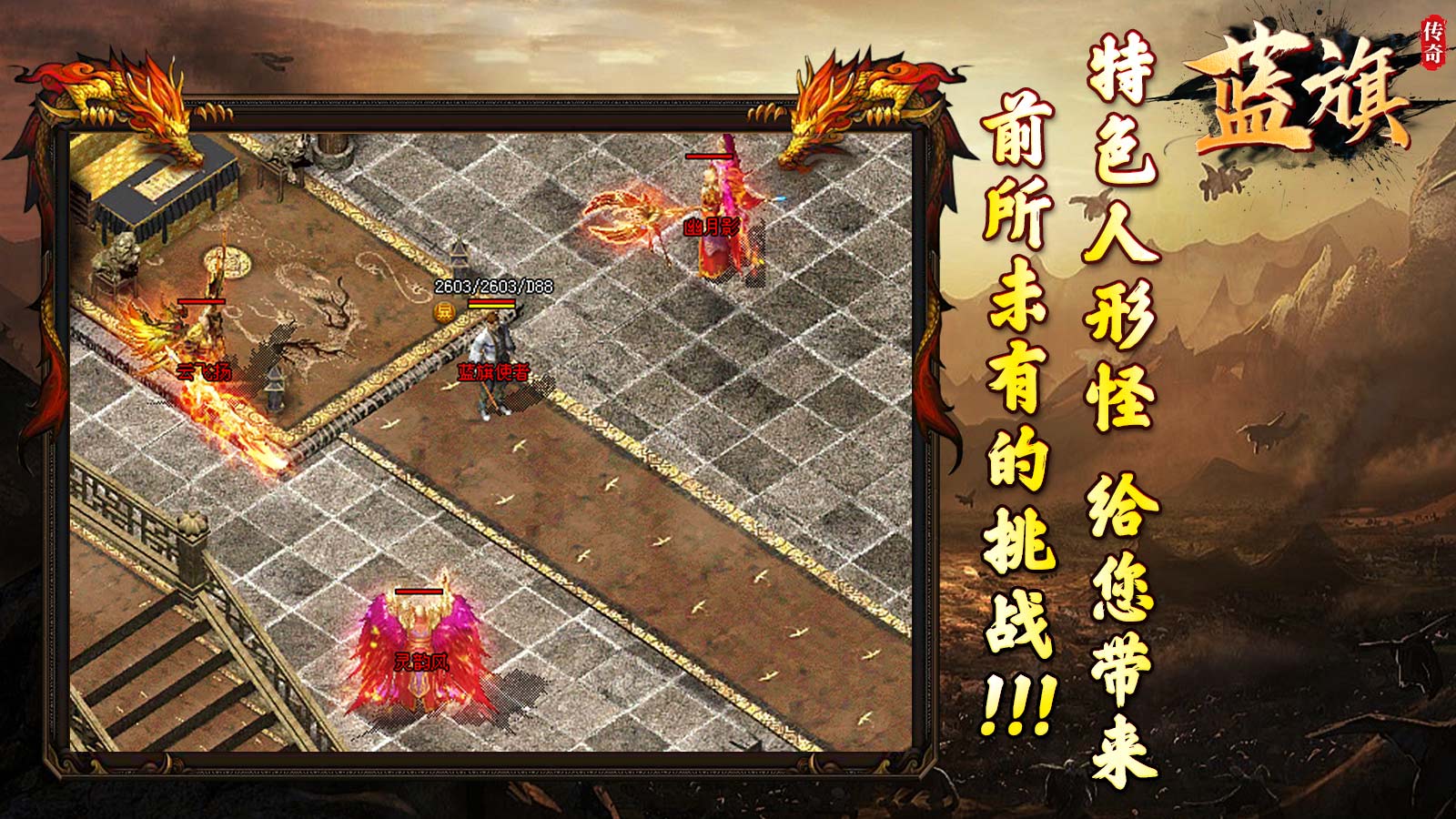 法师战斗